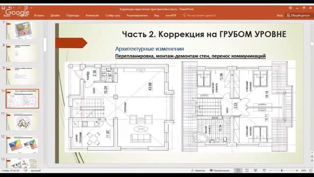 Когда грубая коррекция в васту лучше тонкой