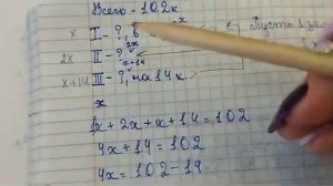 математика 5 класс номер 5 514