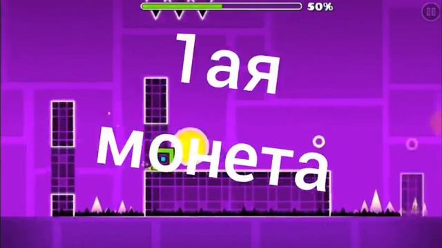 Слабая реакция | geometry dash. 1 level смотреть онлайн
