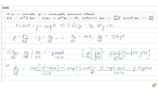 If `x=sin theta,y=cosptheta,p rov et h a t` `(1-x^2)y_2-x y_1+p^2y=0,w h e r ey_2=(d^2y)/(dx^2)... смотреть онлайн