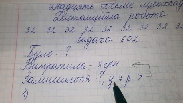 Математика, 3 клас,28.11.22. Знаходження частини від числа. Задачі на закріплення ділення на 8 смотреть онлайн