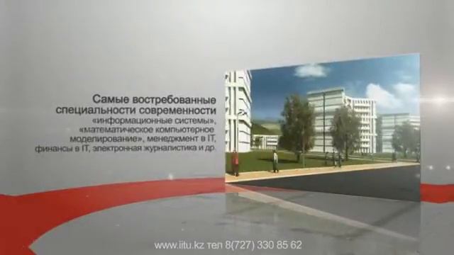 Международный IT Университет смотреть онлайн