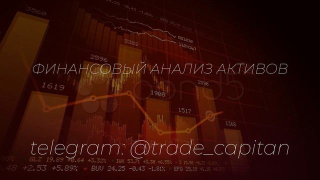 Финансовый анализ активов смотреть онлайн
