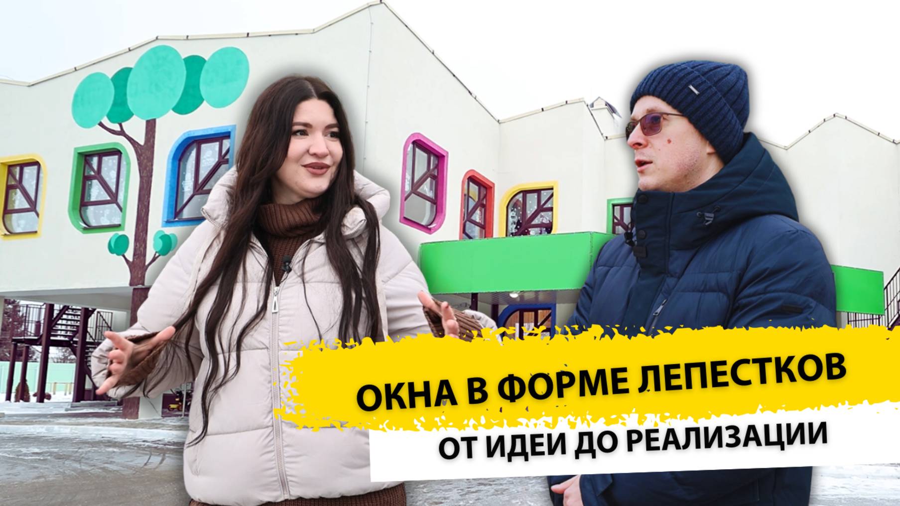 Таких окон вы точно еще не видели. Архитектор проекта от идеи до реализации смотреть онлайн