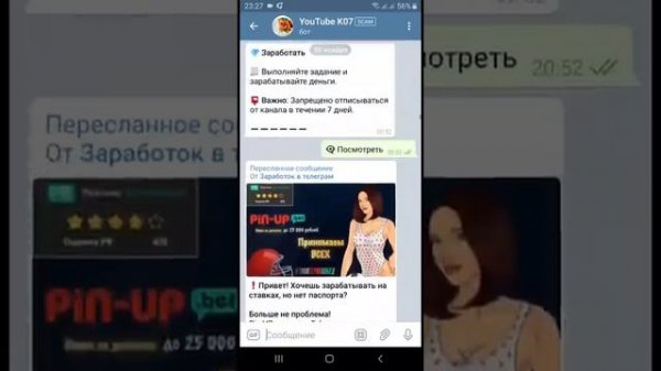 Как раскрутить бота в Telegram с нуля продвижение телеграм бота #телеграм