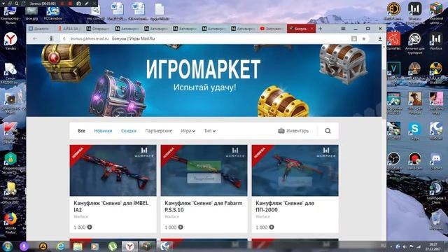 Обновили Бонусный Магазин Warface покупаю все предметы смотреть онлайн