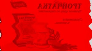 Sick Рекламы Тройчатка Эвалар (2007-2011)