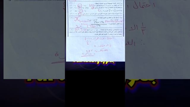 حقيقة تسريب امتحان رياضيات جبر للصف الثاني الاعدادي الترم التاني جاي اكيد 2023 смотреть онлайн