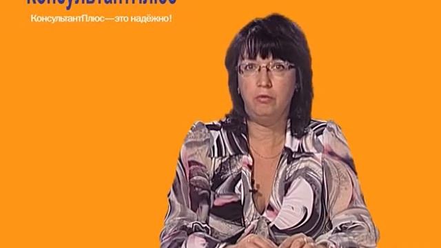 Герасимова Л. И. Изменения в налоговом законодательстве. смотреть онлайн
