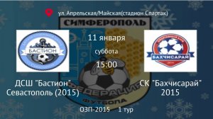 ДСШ Бастион vs СК Бахчисарай