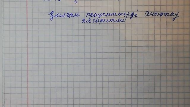 Дөңгелек диаграмма бойынша қорытынды смотреть онлайн