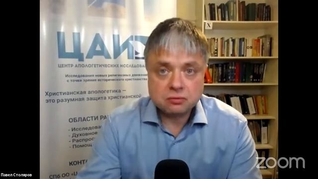 Программа "Аргумент" от 14.09.2021: Неканоничные тексты культов - существует ли такая проблема? смотреть онлайн