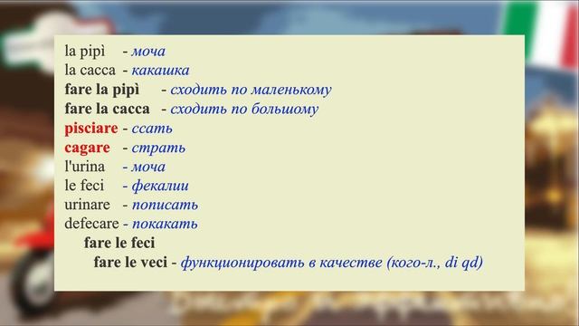 УНИВЕРСАЛЬНОСТЬ ГЛАГОЛА "ДЕЛАТЬ" - LA VERSATILITÀ DEL VERBO FARE #fare #делать смотреть онлайн