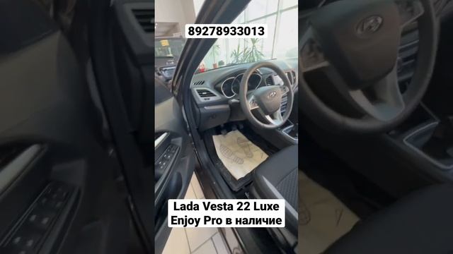 ПРОДАЕМ ПОСЛЕДНИЕ ОСТАТКИ LADA VESTA 22 LUXE ENJOY PRO #купить #лада #авто #цены #экспрессавто смотреть онлайн