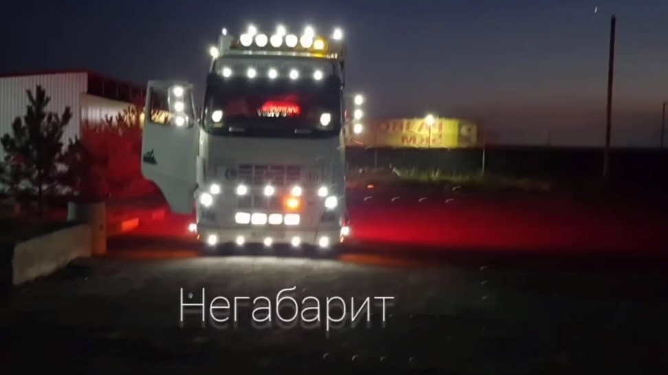 14-01-2025 /негабарит/ Макс Агеев смотреть онлайн