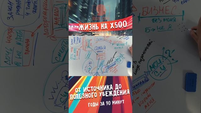 Жизнь на Х500 