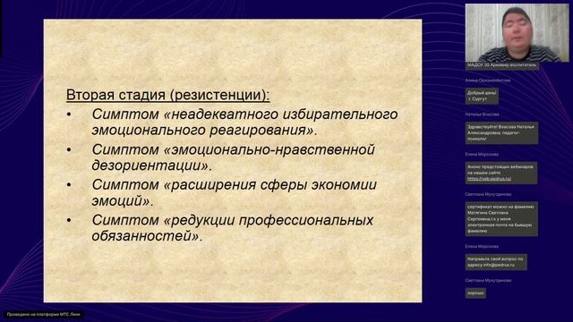 Эмоциональное выгорание педагогов при работе с детьми с ОВЗ смотреть онлайн