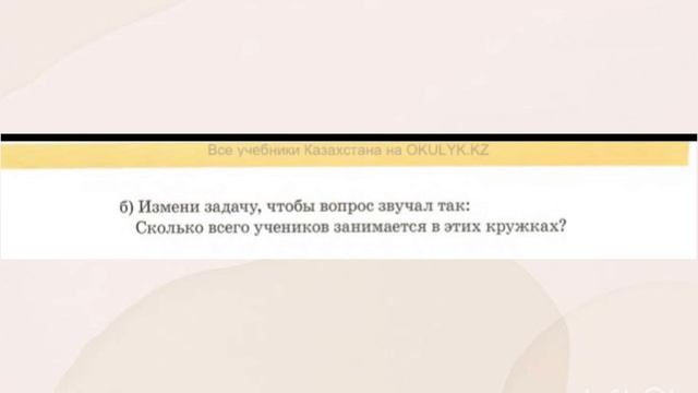 Математика 3 класс.                                                Урок 108 #математика#3класс