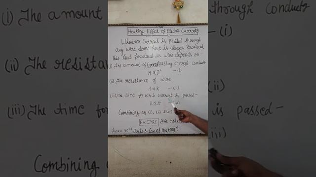 Heating Effect Of Electric Current || #Physics, #Class10,#Electricity смотреть онлайн