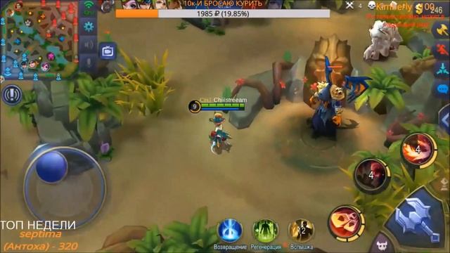 ТИПА - ГАЙД ХАРЛИ ЛУЧШАЯ КАТКА MOBILE LEGENDS смотреть онлайн