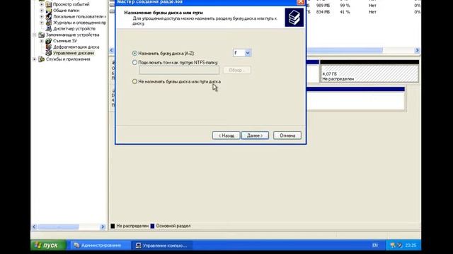 Урок 01 Создание разделов в Windows смотреть онлайн