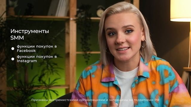 SMM — что это и как попасть в профессию? смотреть онлайн