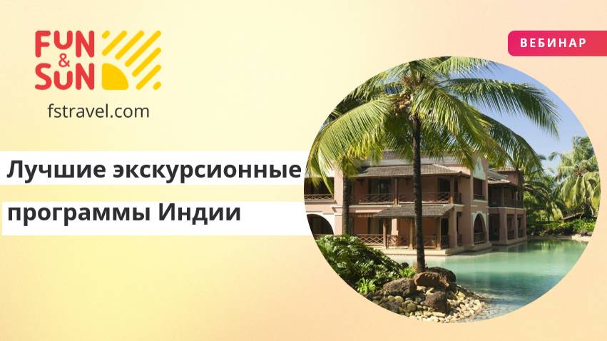 Лучшие экскурсионные программы Индии