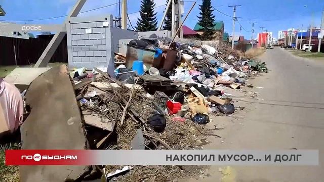 Дело о мусоре рассмотрел суд в Иркутске смотреть онлайн