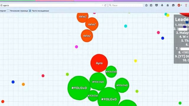 Agar.io повезло и всрло смотреть онлайн