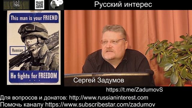💥 Освобождение Украины | День 4 |Стрим с Задумовым