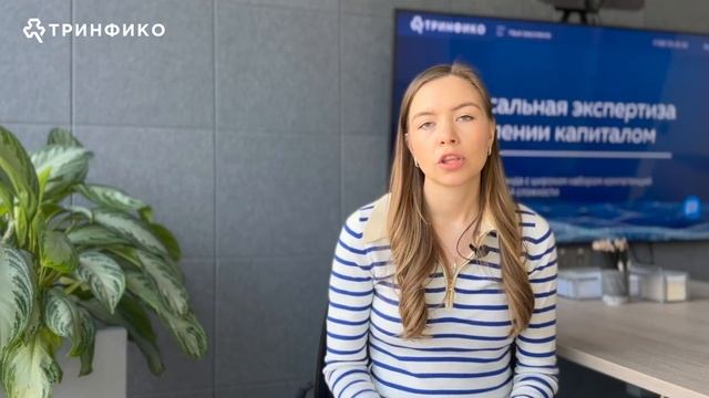 Еженедельный обзор ТРИНФИКО 28.03.23 смотреть онлайн