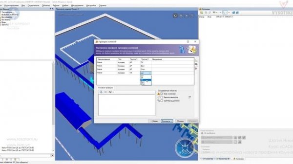 [Курс «CADlib: начальный»] Создание и настройка нового профиля коллизий
