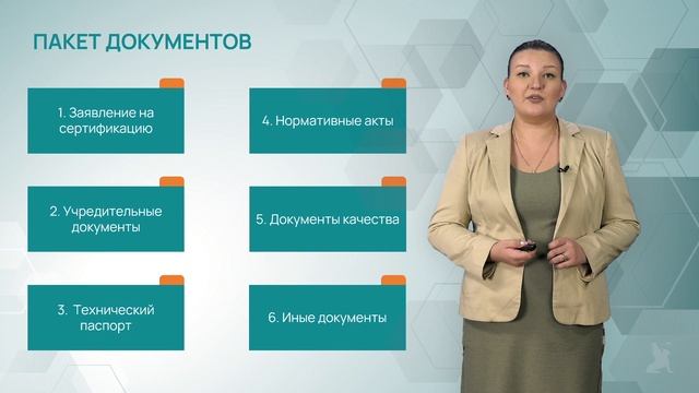 5.2 Особенности сертификации продукции смотреть онлайн