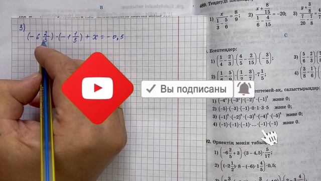 6-сынып математика 485-есеп
математика 6 сынып 485 есеп смотреть онлайн