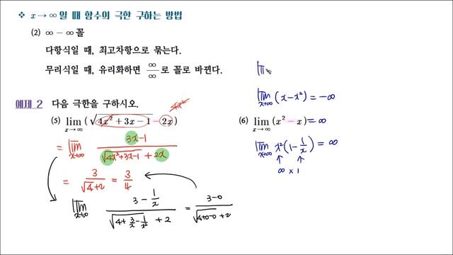 2강 함수의 극한의 계산 смотреть онлайн