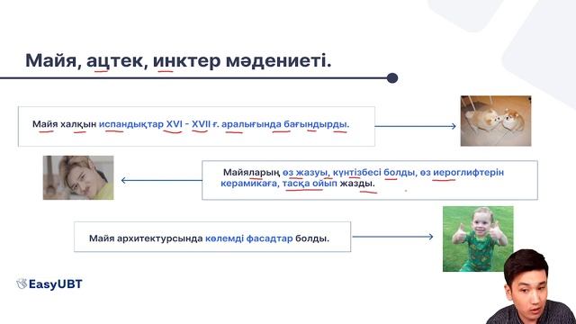 ДЖТ. Ұлы географиялық ашылулар!!!