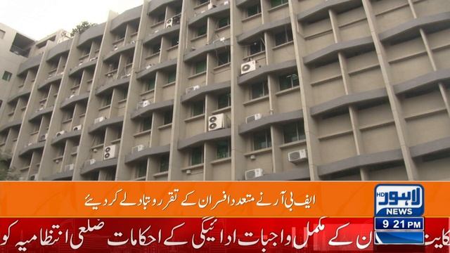 Good News For Students! | 09:00 PM Bulletin Lahore News HD | 26 April 2024 смотреть онлайн