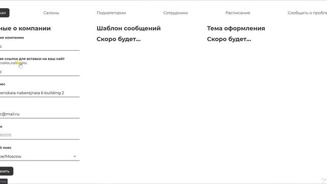 Croinc заполнение главной страницы , видео 1 смотреть онлайн