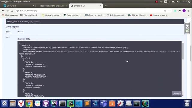 Зотенко Григорий Дмитриевич. Разработка серверной части спортивного информационного веб-сайта смотреть онлайн