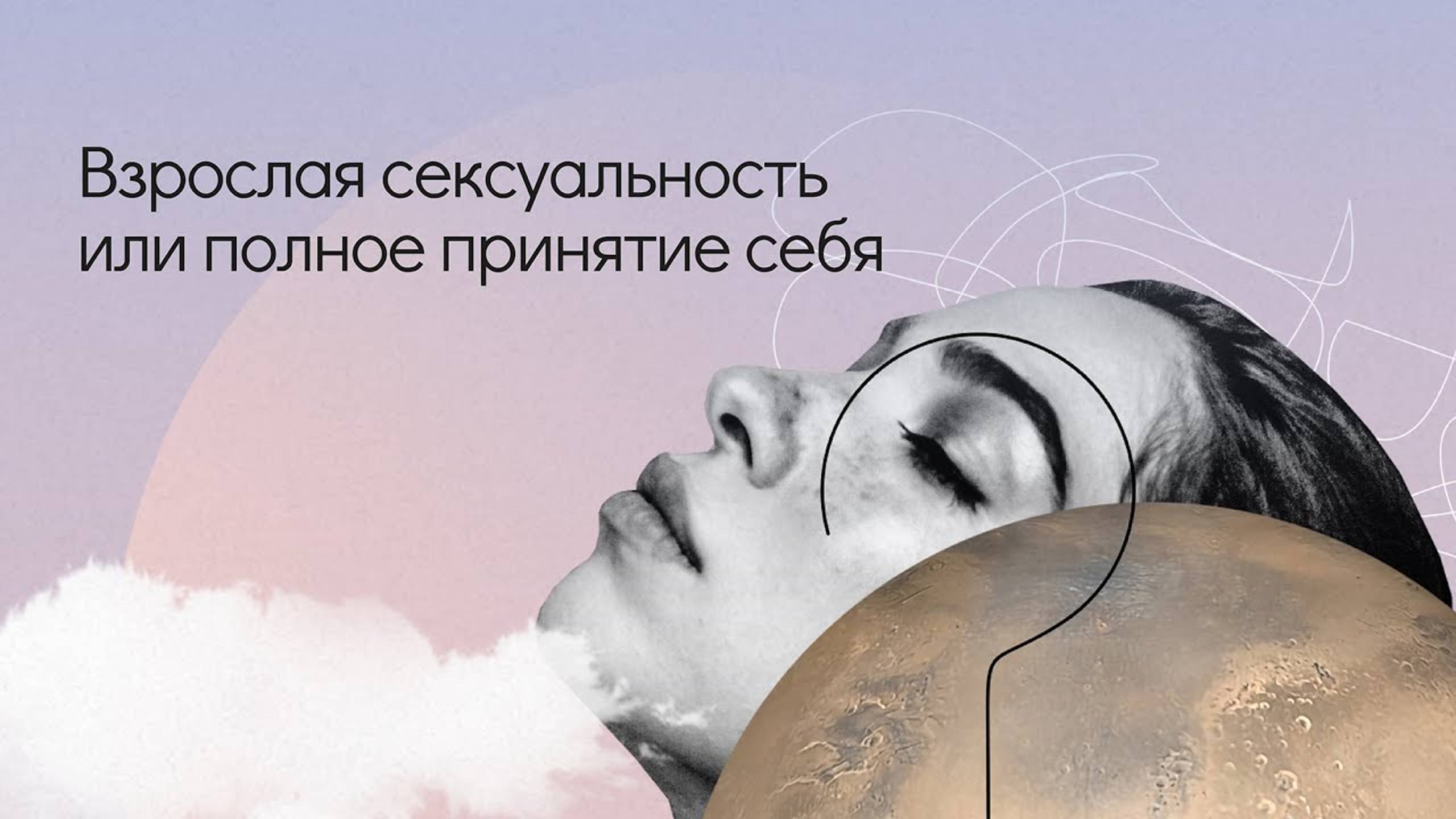 Как принять себя? смотреть онлайн