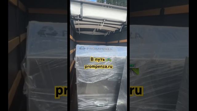 prompenza.ru #мойки #стенды #авто #ремонт смотреть онлайн