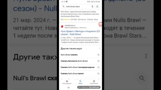 тутор Как скачать null's brawl смотреть онлайн