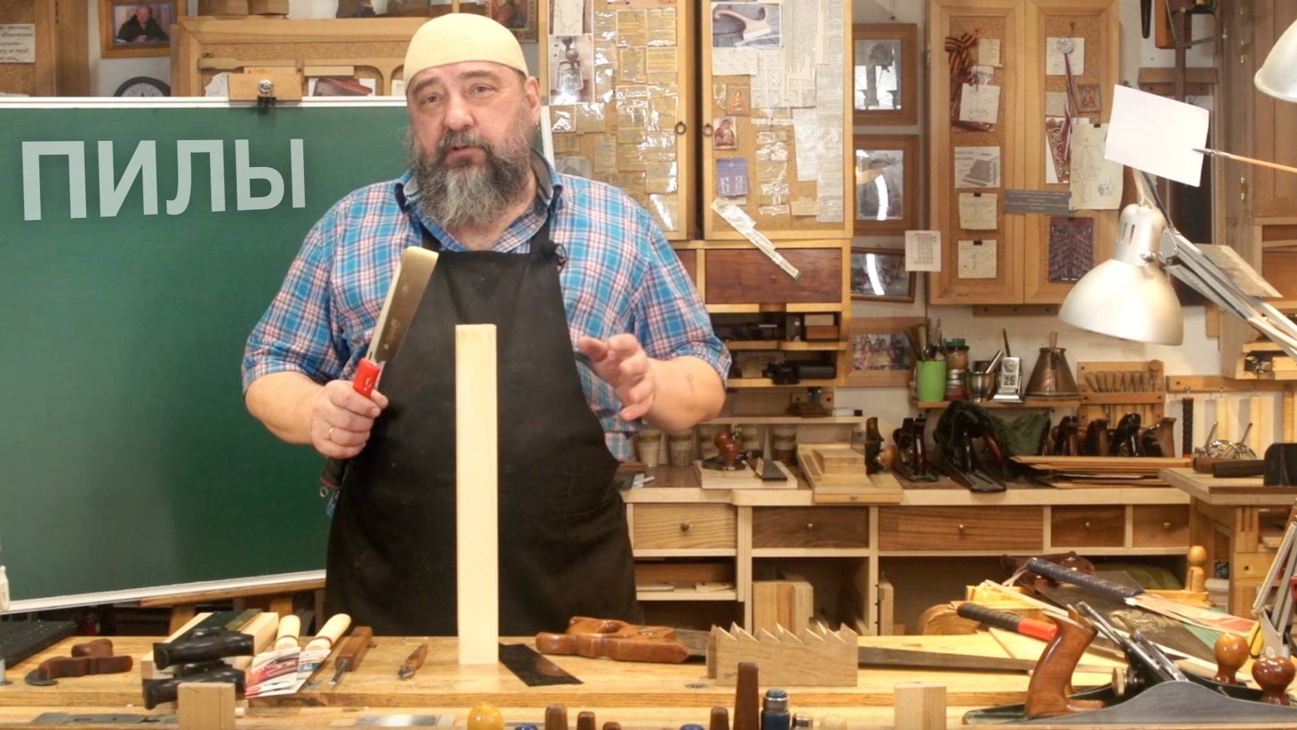 Какие ручные пилы для столярного дела | Фёдор Алексеевич Бондарев | Столярная мастерская Дельница смотреть онлайн