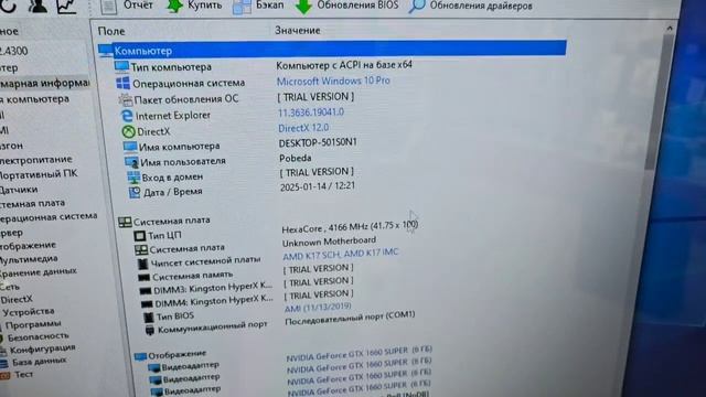 14-01-2025 смотреть онлайн