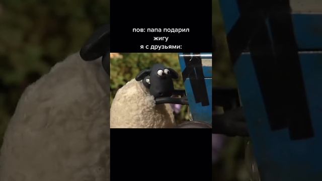 мем барашек шон чинит трактор смотреть онлайн