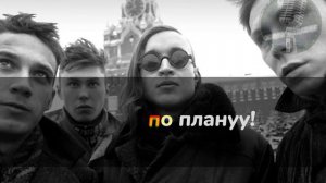 -Караоке- Гражданская Оборона:"Всё идёт по плану"