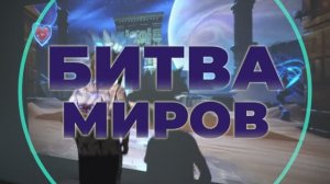НОВЫЙ РЕЖИМ "БИТВА МИРОВ" ДЛЯ ИНТЕРАКТИВНОГО БАТУТА "JUMPER"