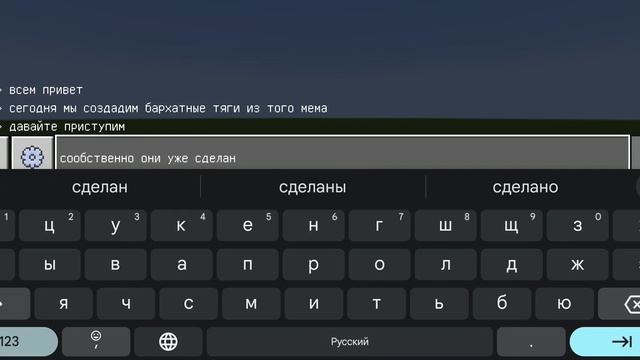 Гайд как сделать бархатные тяги из того мема смотреть онлайн