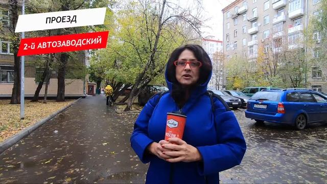 Автозаводский 2-й, проезд смотреть онлайн