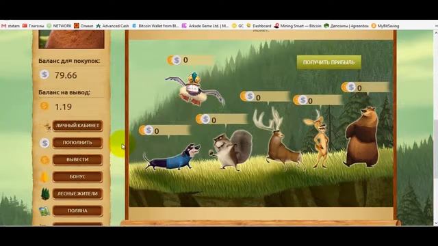 Игра Cезон Охоты Реферальная система 15% смотреть онлайн